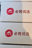 必勝客必勝優(yōu)選牛肉芝士卷130g*5盒兒童早餐速食0反式脂肪酸七夕禮物 曬單實(shí)拍圖