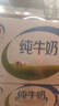 伊利 純牛奶整箱250ml*21盒 全脂牛奶 優(yōu)質(zhì)乳蛋白 禮盒裝 5月底產(chǎn) 曬單實(shí)拍圖