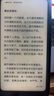 海信A9 墨水屏手機電紙書閱讀器 6.1英寸 300PPi 高刷新全網(wǎng)通4G手機 8GB+256GB 黑 曬單實拍圖