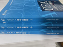 官方現貨】高頓2026年CFA一二三級中英文notes教材+雙語精要圖解贈視頻網課體驗課特許金融分析師考試官方教材 cfa視頻課程習題集題庫 高頓教育高頓財經 26年CFA一級教材+金融計算器 曬單實拍圖