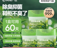 網(wǎng)易嚴選鞋柜除味盒 除臭殺菌 空氣清新香膏 青青茶園120g*3盒 曬單實(shí)拍圖