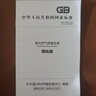 水木藍(lán)CMA甲醛檢測上門測甲醛服務(wù) 空氣質(zhì)量檢測（25㎡以內(nèi)房間） 曬單實(shí)拍圖