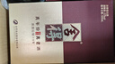 舍得沱牌 品味舍得藏品  濃香型白酒 中秋送禮禮物 52度 500mL 1瓶 單瓶裝 曬單實(shí)拍圖