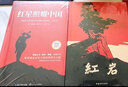 【官方正版-京東快遞】紅巖和紅星照耀中國(guó)正版原著完整版 紅巖 2025新版 八年級(jí)上冊(cè)的課外書必讀正版 紅星照耀中國(guó)和紅巖人民教育出版社 紀(jì)實(shí)故事書解放戰(zhàn)爭(zhēng)愛國(guó)主義情懷青少年成人中小學(xué)課外閱讀書目 【 曬單實(shí)拍圖