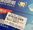 高露潔（Colgate）全面防蛀牙膏大容量4支清新薄荷500g+超爽薄荷500g新老包裝隨機 曬單實拍圖