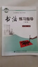 正版一至九年級書(shū)法練習指導實(shí)驗一/二/三/四/五/六/七/八/九年級上下冊教師用書(shū)123456789年級上下冊北京師范大學(xué)出版社 書(shū)法練習指導  五年級 上冊 小學(xué)通用 曬單實(shí)拍圖