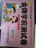幼小銜接一日一練數學(xué) 10/20/50/100以?xún)燃訙p法天天練幼兒園中班大班學(xué)前班練習冊題幼兒?jiǎn)⒚伤季S訓練十/二十口算題卡專(zhuān)項綜合練習 【4本】10/20/50/100以?xún)燃訙p法 曬單實(shí)拍圖
