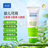 協(xié)和蘆薈凝膠40g寶寶兒童庫拉索曬后修護舒緩控油補水蚊蟲(chóng)叮咬痘肌 曬單實(shí)拍圖