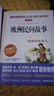 快樂(lè )讀書(shū)吧五年級上冊（5冊）中國民間故事非洲民間歐洲民間列那狐的故事 一千零一夜 曬單實(shí)拍圖