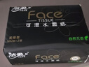 潔柔抽紙 黑Face可濕水3層120抽*24包 干濕兩用面巾紙 替代毛巾 整箱 曬單實拍圖