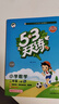 53天天練小學(xué)數學(xué)二年級上冊RJ人教版2025秋季含答案全解全析贈測評卷五三天天練5 3天天練5.3學(xué)霸培優(yōu)5+3 曬單實(shí)拍圖