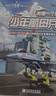 我是一個(gè)兵 榮耀版禮盒（共20冊）熱血軍旅少年+軍事微課堂+兵種科普講解，附贈【T小隊徽章(隨機2款)+Q版人物立牌(隨機2款)+音頻故事卡+國防知識手冊】 曬單實(shí)拍圖
