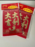 離草 紅包利是封開(kāi)業(yè)大吉紅包批發(fā)大吉大利紅包袋小號獎金結婚慶禮專(zhuān)用過(guò)生日百元通用紅包 小號60個(gè)裝 曬單實(shí)拍圖