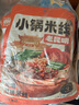 滇園 老昆明保鮮小鍋米線3袋裝 云南特產(chǎn)過橋米線速煮螺螄粉 方便米粉 曬單實(shí)拍圖