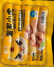皇家小虎 火山石烤腸肉腸原味香腸熱狗地道腸黑胡椒肉制品生鮮脆皮火腿腸 超值裝|30根3斤(原味黑椒玉米） 曬單實(shí)拍圖