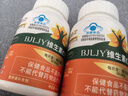 綠健園維生素C咀嚼片成人VC含片中老年人VC青少年維C片孕婦乳母 90片*1瓶 曬單實(shí)拍圖