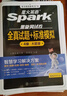 星火英語大學(xué)英語四級詞匯星火式巧記速記備考2025年12月 亂序版單詞書詞根聯(lián)想記憶法英語4級cet4高頻詞匯手冊贈新大綱詞匯表可搭配歷年真題試卷專項(xiàng)全套 曬單實(shí)拍圖
