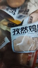袋鼠先生純雞胸肉即食低脂卡健身減代餐開(kāi)袋速食高蛋白雞胸脯肉休閑零食餐 雞胸肉100g*8袋（16包） 曬單實(shí)拍圖