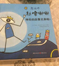 杜萊繪本 杜嚕嘟嘟（套裝全四冊）2-6歲杜萊經(jīng)典創(chuàng)意互動游戲書 讓孩子愛上閱讀 晚安繪本 東方甄選 直播推薦抖音爆款童書 省錢卡 暑假作業(yè) 一升二暑假銜接 小升初暑假銜接 曬單實拍圖