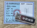 中國(guó)珠寶 SINO GEM足銀9999純銀白銀投資銀條銀磚銀錠銀塊碎銀子收藏儲(chǔ)值送生日禮物 50g【官方正品 假一賠十】 曬單實(shí)拍圖