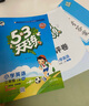 開(kāi)學(xué)季53天天練小學(xué)英語(yǔ)三年級上冊XS湘少版2025秋（三年級起點(diǎn)）五三天天練5 3天天練5.3學(xué)霸培優(yōu)5+3開(kāi)學(xué)必備 曬單實(shí)拍圖