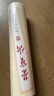 【全網(wǎng)低價(jià)】榮寶齋 書(shū)畫(huà)宣紙加厚 書(shū)法水墨長(zhǎng)卷紙 毛筆字練習(xí)創(chuàng)作品專(zhuān)用紙 半生熟40厘米*50米長(zhǎng)卷1卷裝 曬單實(shí)拍圖