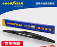 固特異（Goodyear）后雨刮器適用廣汽本田冠道汽車(chē)原廠(chǎng)無(wú)骨膠條廣本后窗雨刷片 曬單實(shí)拍圖