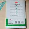【旗艦店】2026一本八年級英語(yǔ)完形填空與閱讀理解150篇 初二8年級上下冊英語(yǔ)完形填空閱讀理解專(zhuān)項訓練初中英語(yǔ)二合一組合訓練 完形填空閱讀理解150篇 8年級/初中2年級 曬單實(shí)拍圖