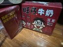 旺旺 旺仔牛奶原味 245ml*12瓶 禮盒裝 兒童營(yíng)養(yǎng)早餐奶 送禮佳品 曬單實(shí)拍圖