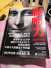 【正版包郵】影響力 全新升級版 羅伯特·西奧迪尼 著(zhù) 社會(huì )心理學(xué)領(lǐng)域的“現代漢語(yǔ)詞典” 說(shuō)服心理學(xué) 更新多達10萬(wàn)字 增加5年來(lái)近50個(gè)新商業(yè)案例 新華書(shū)店旗艦店經(jīng)典著(zhù)作圖書(shū)書(shū)籍 影響力 時(shí)尚典藏版【 曬單實(shí)拍圖