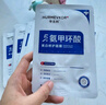 華美科氨甲環(huán)酸面膜美白補水淡斑提亮膚色美白淡斑面膜保濕面膜祛斑1盒 曬單實(shí)拍圖