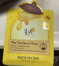 春雨（Papa recipe）黃色經(jīng)典款蜂蜜補水面膜10片 深層保濕舒緩滋養韓國原裝進(jìn)口 曬單實(shí)拍圖
