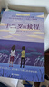 【新華書(shū)店正版】長(cháng)青藤?lài)H大獎小說(shuō)系列 全套18冊 經(jīng)典兒童文學(xué)7-15歲少兒讀物名著(zhù)三四五六年級小學(xué)生課外閱讀書(shū)籍十二歲的旅程五年級的煩惱正版 兒童節禮物 圖書(shū) 五年級的煩惱+十二歲的旅程(2冊精選 曬單實(shí)拍圖