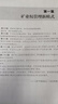 新《礦產(chǎn)資源法》重要制度研究與思考 曬單實拍圖