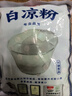 生和堂 白涼粉 100g*5袋 家制甜品 白涼粉兒童專用粉 家制甜品 兒童甜品 曬單實(shí)拍圖