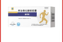 [海德威(Haidewei)] 阿法骨化醇軟膠囊0.25μg*10粒*4板/盒 曬單實拍圖