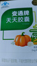 御芝林變通牌天天膠囊60粒裝果蔬通便潤(rùn)滑腸道便秘者針對(duì)大便干時(shí)間長(zhǎng) 曬單實(shí)拍圖