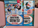 斗半匠 口算天天練 二年級上冊 小學(xué)數(shù)學(xué)練習(xí)冊口算題卡大通關(guān)思維拓展強化訓(xùn)練解題技巧專項提升每日一練 曬單實拍圖