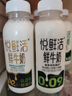 悅鮮活有機(jī)鮮牛奶  260ml*5瓶 巴氏殺菌乳 生鮮 低溫奶 曬單實(shí)拍圖
