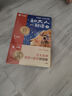 學而思 2025新版快樂讀書吧 一年級上冊 和大人一起讀 首創(chuàng)新課標5維批注 北大名師精講課 大字注音 大師美繪 課外閱讀必讀書籍 曬單實拍圖