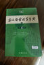 古漢語(yǔ)常用字字典第6版贈中小學(xué)文言文學(xué)習資源1年使用權 商務(wù)印書(shū)館2025年新版中小學(xué)生語(yǔ)文文言文常備工具書(shū) 可搭購教材教輔新華字典現代漢語(yǔ)詞典牛津高階英語(yǔ)詞典作文書(shū)成語(yǔ)古代漢語(yǔ)詞典 曬單實(shí)拍圖