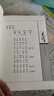 全集2冊 毛澤東詩詞全集152首珍藏版注音讀本原文全譯注釋詩歌詩詞鑒賞大全中小學(xué)生課外書毛澤東論詩詞 曬單實拍圖