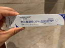 華美科 HURMEVKOR壬二酸凝膠20%醫(yī)壬二酸凝膠祛痘凝露淡化痘印痘坑去水楊酸1支 曬單實拍圖