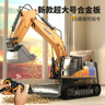 文狀元兒童遙控玩具車男孩生日禮物大型挖機(jī)合金汽車2液壓挖土機(jī)4挖挖機(jī) 48cm挖掘機(jī)【雙電+15通道+噴霧】 超大號(hào)工程車1-3男童5歲三7小孩6 曬單實(shí)拍圖