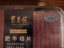東來(lái)順 肥牛卷1斤 火鍋食材 國(guó)產(chǎn)生鮮牛肉 曬單實(shí)拍圖