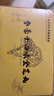 南京同仁堂參薏十四味金芝丸康養(yǎng)聯(lián)播郭勇同款參意十四位金芝丸參薏14味 2盒基礎(chǔ)裝【參薏十四味金芝丸】 曬單實(shí)拍圖
