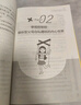 【官方正版】拒絕控制型養(yǎng)育 懂比愛更重要 忽然孩子不笑了 育兒家教方法經(jīng)驗智慧化解叛逆溝通 忽然孩子不笑了 做孩子真正的支持者 育兒百科 家庭教育 拒絕控制型養(yǎng)育【單冊】 曬單實拍圖