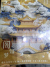 法拉蒙（faramon）4本裝B5/64張膠套本加厚筆記本本子國風(fēng)高顏值學(xué)生錯題本課堂記事本考研軟面抄日記本  曬單實(shí)拍圖