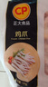 CP正大食品 雞爪 凈重2斤 單個雞爪約40-50g 生鮮冷凍鳳爪燒烤 曬單實拍圖