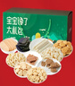 寶寶饞了 零食禮包12件套山楂棒磨牙棒奶片泡芙米餅海苔餅干兒童零食禮盒 曬單實拍圖